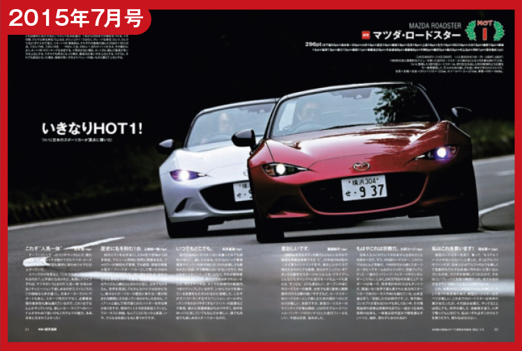 21世紀初頭のベスト カー決定 もっとも記憶に残ったクルマはどれだ 第2位マツダ ロードスター Engine エンジン クルマ 時計 ファッション 男のライフスタイルメディア